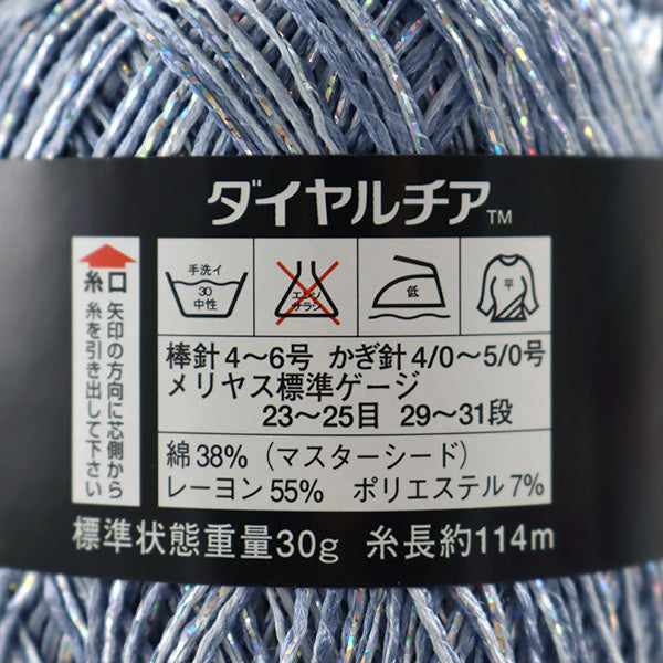 春夏纱线 "Dialucia 6115彩色Motita] DIAMOND KNITTING YARN