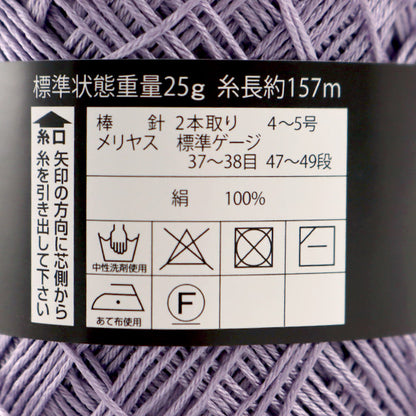春夏纱线 “丝绸Domani（丝绸Domani）247彩色输送” DIAMOND KNITTING YARN