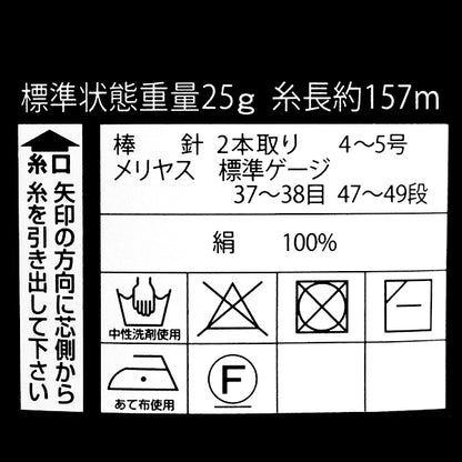 秋冬纱线 “丝绸Domani Color 258” DIAMOND KNITTING YARN