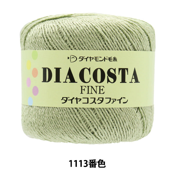 春夏纱线 "二子细腻（二维生）1113颜色” DIAMOND KNITTING YARN