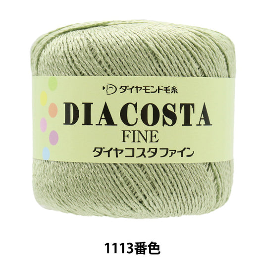 春夏纱线 "二子细腻（二维生）1113颜色” DIAMOND KNITTING YARN