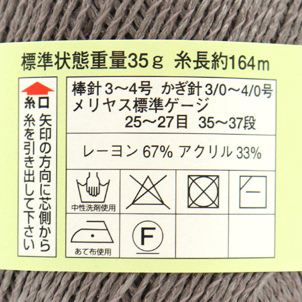 春夏纱线 "二子细腻（二维生）1114颜色” DIAMOND KNITTING YARN