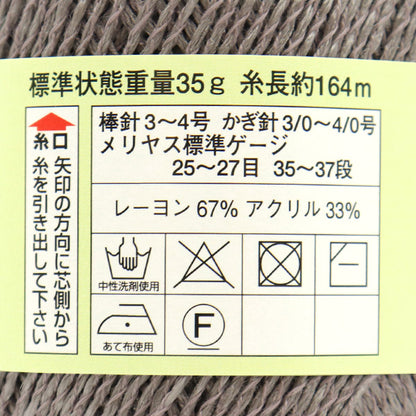 春夏纱线 "二子细腻（二维生）1114颜色” DIAMOND KNITTING YARN