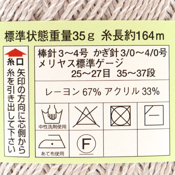 春夏纱线 “钻石哥斯达黎加精细1117颜色介质” DIAMOND KNITTING YARN