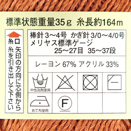 春夏纱线 “钻石哥斯达黎加细颜色1120中等薄” DIAMOND KNITTING YARN