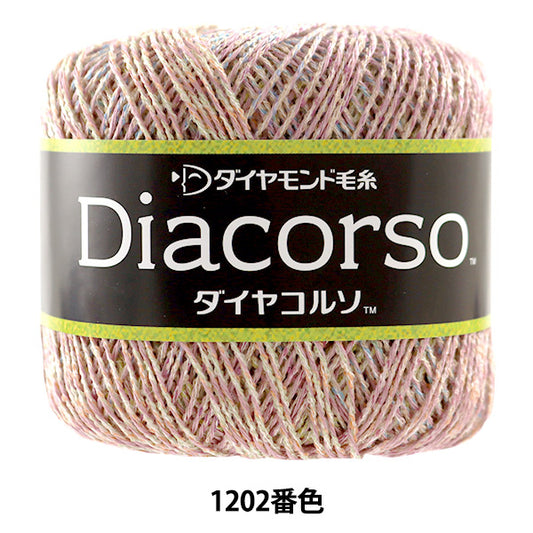春夏纱线 “二肌（Diacorso）1202颜色” DIAMOND KNITTING YARN