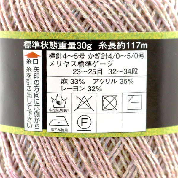 春夏纱线 “二肌（Diacorso）1202颜色” DIAMOND KNITTING YARN