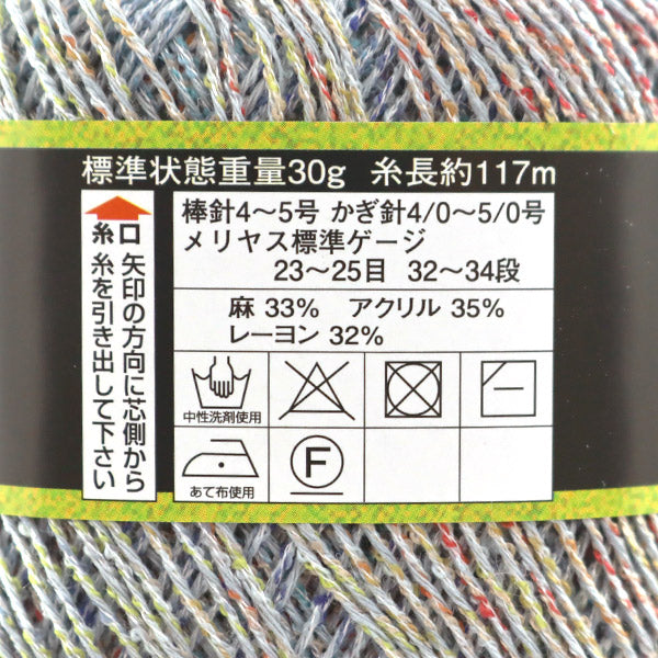 春夏纱线 "二氧化物1203颜色” DIAMOND KNITTING YARN