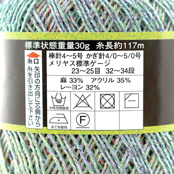 春夏纱线 "二氧化物1204颜色” DIAMOND KNITTING YARN