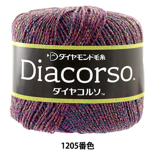 春夏纱线 "二氧化合物（Diacorso）1205颜色] DIAMOND KNITTING YARN