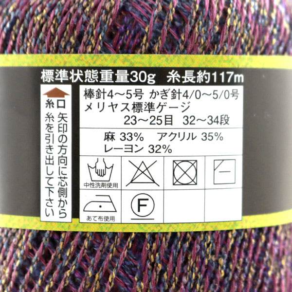 春夏纱线 "二氧化合物（Diacorso）1205颜色] DIAMOND KNITTING YARN