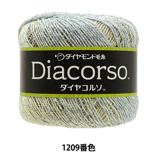 春夏纱线 “二肌（二肌）1209颜色” DIAMOND KNITTING YARN