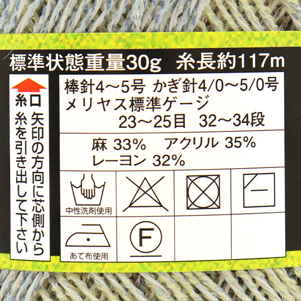 春夏纱线 “二肌（二肌）1209颜色” DIAMOND KNITTING YARN