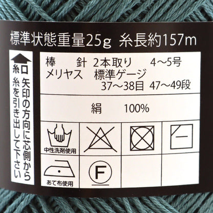 春夏纱线 "丝绸Domani（丝绸Domani）250颜色匹配 DIAMOND KNITTING YARN