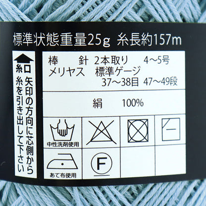 春夏纱线 “丝绸Domani（Silk Domani）251颜色” DIAMOND KNITTING YARN
