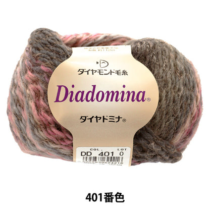 秋冬纱线 “迪亚迪纳（diadomina）401”钻石钻石
