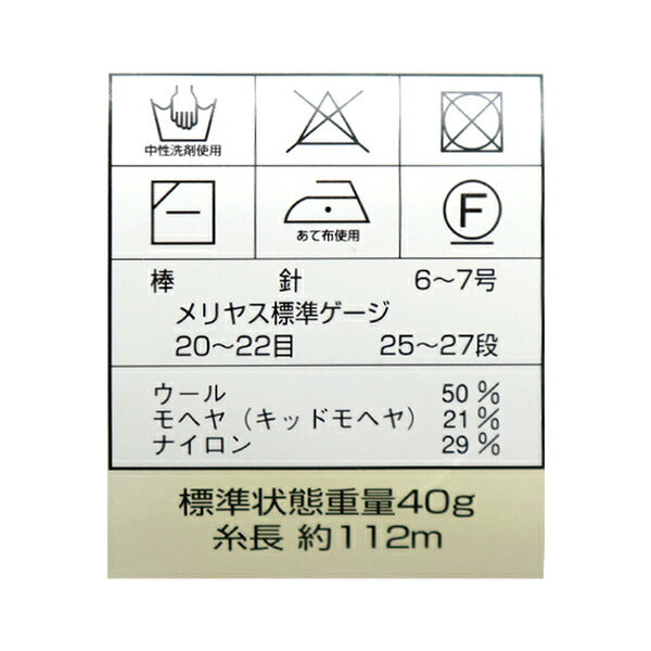 秋冬纱线 “钻石Mina 398颜色”钻石钻石
