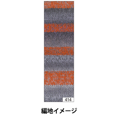 秋冬纱线 “钻石Mina 414颜色” DIAMOND KNITTING YARN