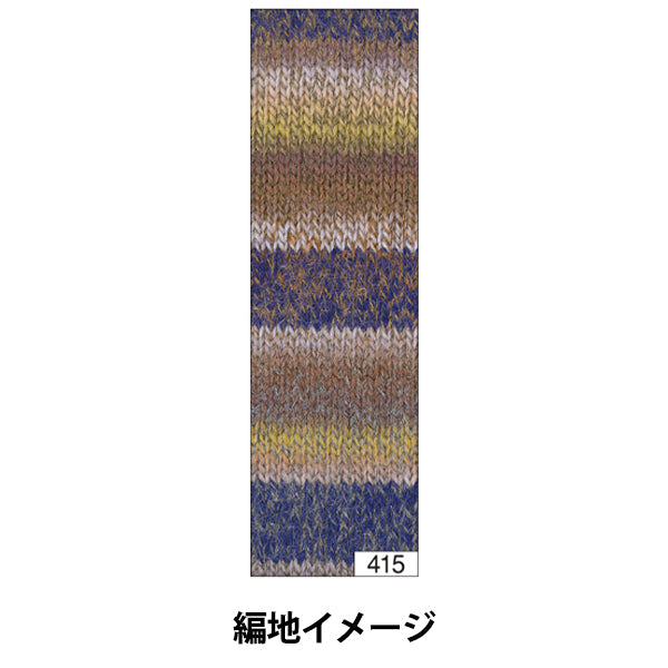 秋冬纱线 “钻石Mina 415颜色” DIAMOND KNITTING YARN