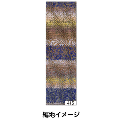 秋冬纱线 “钻石Mina 415颜色” DIAMOND KNITTING YARN