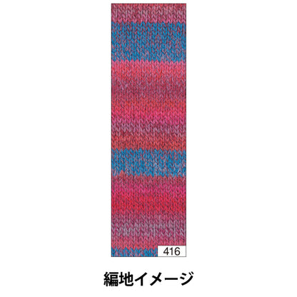 秋冬纱线 “钻石Mina 416颜色” DIAMOND KNITTING YARN