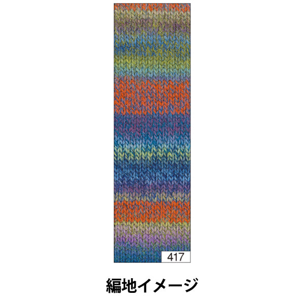 秋冬纱线 “钻石Mina 417颜色” DIAMOND KNITTING YARN