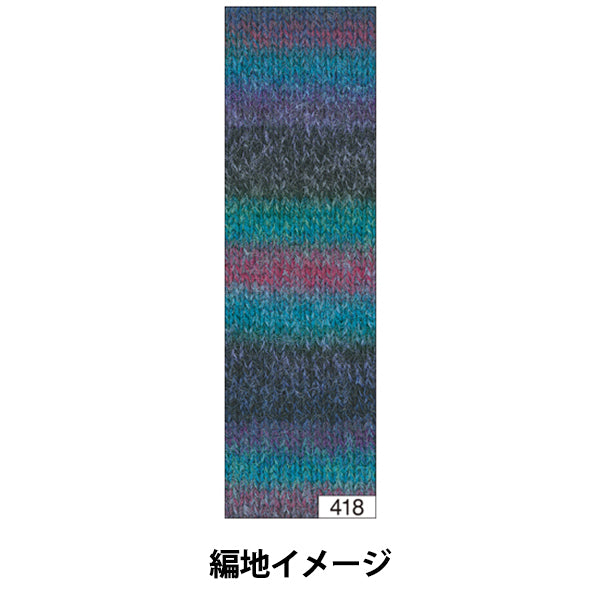 秋冬纱线 “钻石Mina 418颜色” DIAMOND KNITTING YARN
