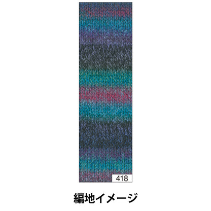 秋冬纱线 “钻石Mina 418颜色” DIAMOND KNITTING YARN