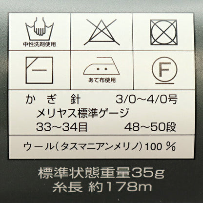 秋冬紗線 "Dia Tasmanian Fine（Diamatas Manian Fine）128顏色 DIAMOND KNITTING YARN