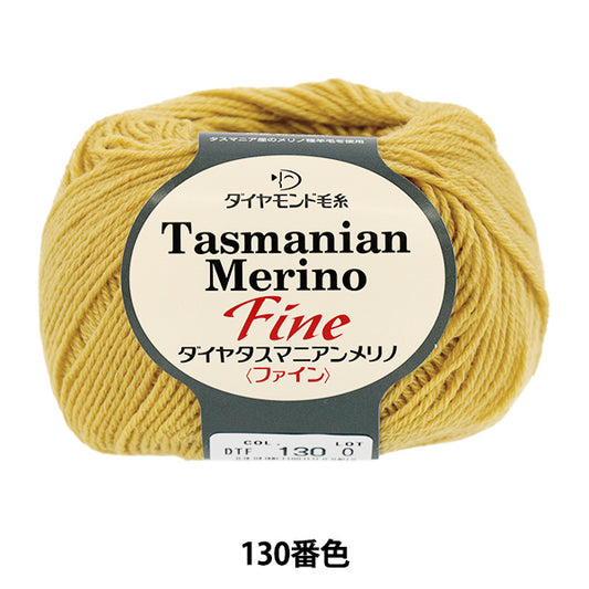 Fall/WinterYarn "Diatasmanian Merino Fine Color 130" DIAMOND KNITTING YARN