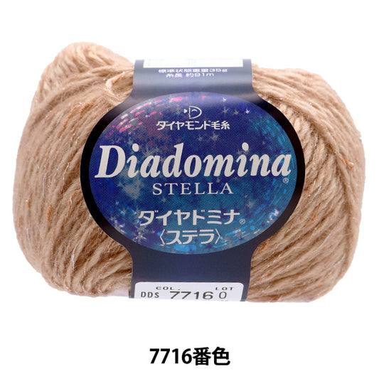 秋冬纱线 "Diolina Stella 7716" 钻石钻石