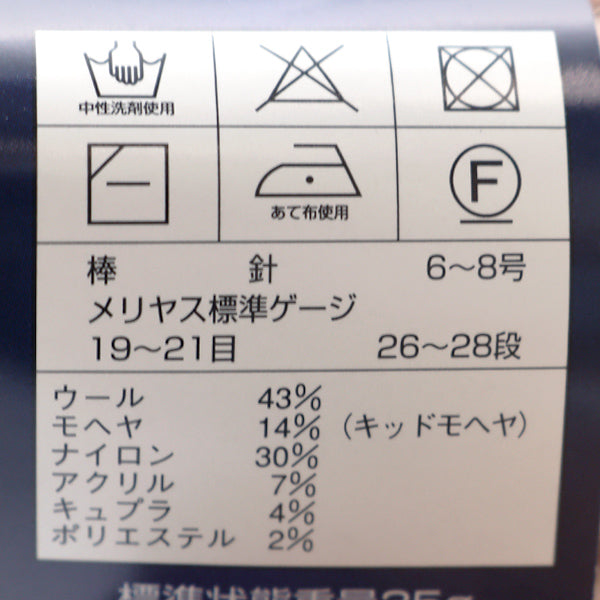 秋冬纱线 "迪亚米纳·斯特拉（Diolina Stella）7717" 钻石钻石