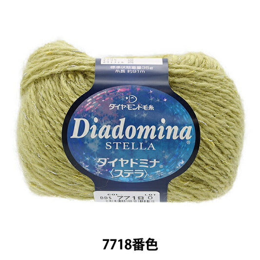秋冬纱线 "Dia Domina Stella 7718编号 DIAMOND KNITTING YARN