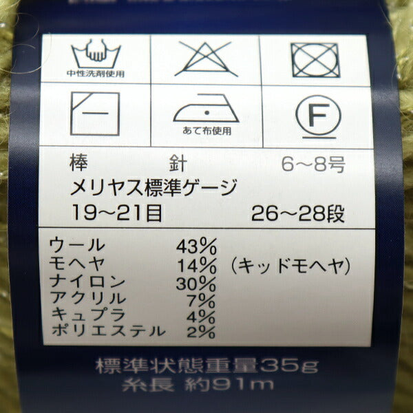 秋冬纱线 "Dia Domina Stella 7718编号 DIAMOND KNITTING YARN
