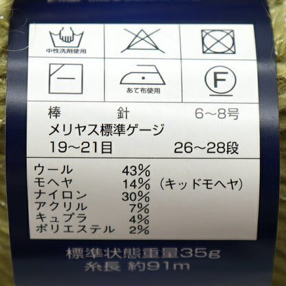 秋冬纱线 "Dia Domina Stella 7718编号 DIAMOND KNITTING YARN