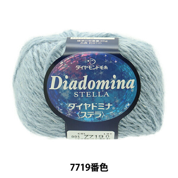 秋冬纱线 "Dia domina stella 7719颜色“ DIAMOND KNITTING YARN