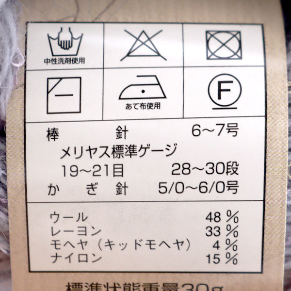 秋冬纱线 "diaamulet（钻石LET）9511颜色“ DIAMOND KNITTING YARN
