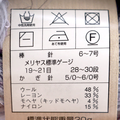 秋冬纱线 "diaamulet（钻石LET）9511颜色“ DIAMOND KNITTING YARN