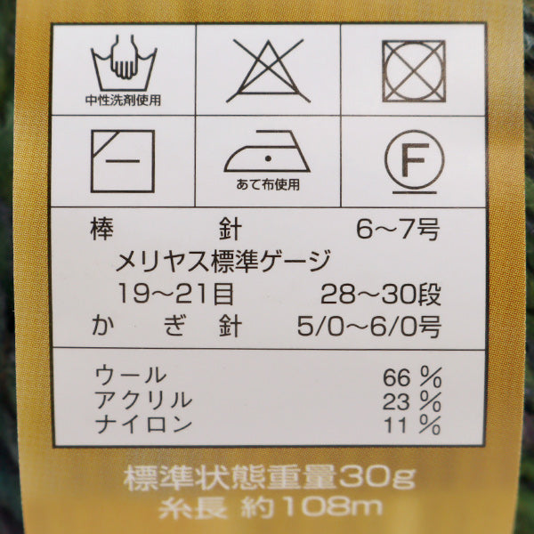 秋冬纱线 "Dia Reina 9611颜色“钻石钻石
