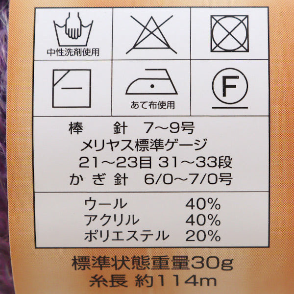 秋冬纱线 "DIA JOLI（钻石Jolly）709颜色]钻石钻石