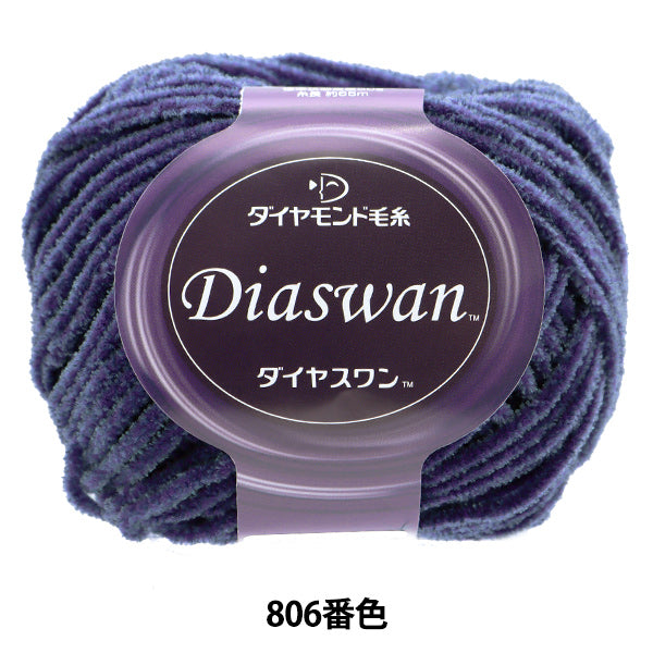 秋冬纱线 "Diaswan（Diamond One）806颜色]钻石钻石