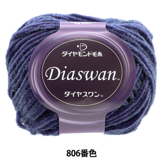 秋冬纱线 "Diaswan（Diamond One）806颜色]钻石钻石