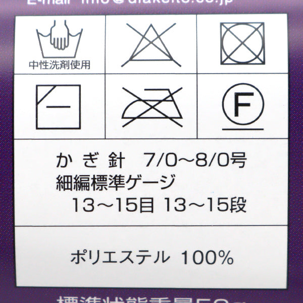 秋冬纱线 "Diaswan（Diamond One）806颜色]钻石钻石