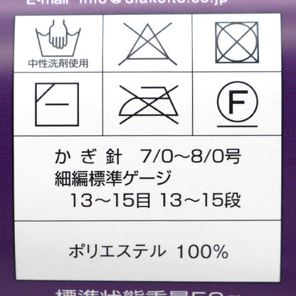 秋冬纱线 "Diaswan（Diamond One）806颜色]钻石钻石