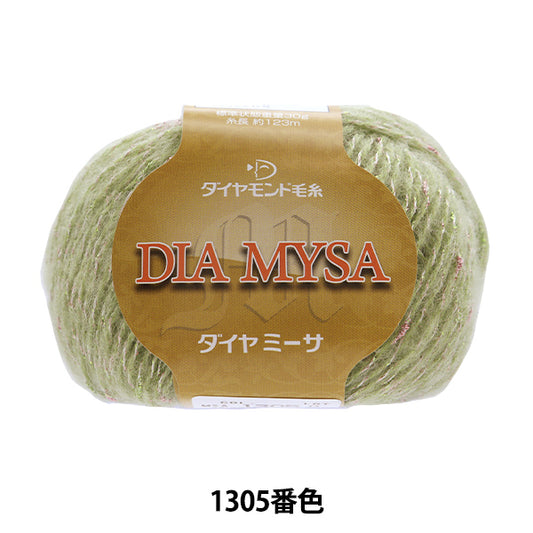 秋冬纱线 "Diamysa 1305颜色]钻石钻石