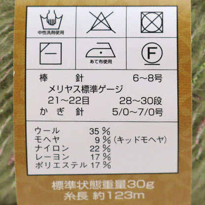 秋冬纱线 "Diamysa 1305颜色]钻石钻石
