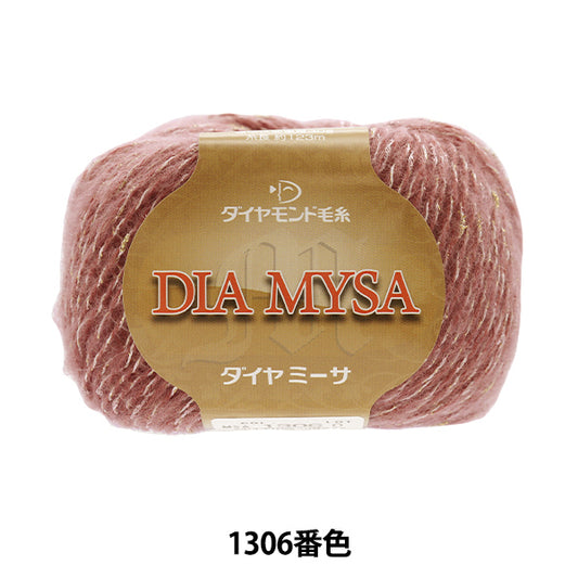 秋冬纱线 "Diamysa 1306颜色]钻石钻石