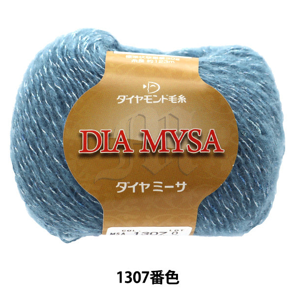 秋冬纱线 "Diamysa 1307颜色]钻石钻石