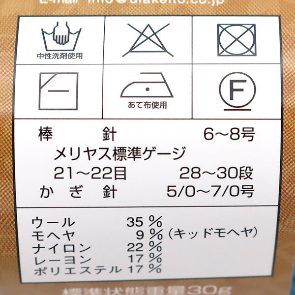 秋冬纱线 "Diamysa 1307颜色]钻石钻石