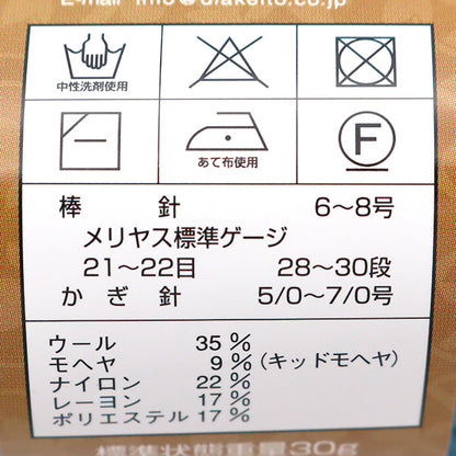 秋冬纱线 "Diamysa 1307颜色]钻石钻石